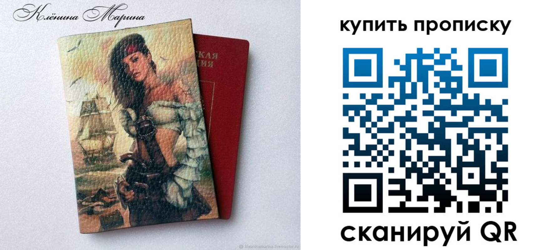 прописка ребенка в Ростове-на-Дону
