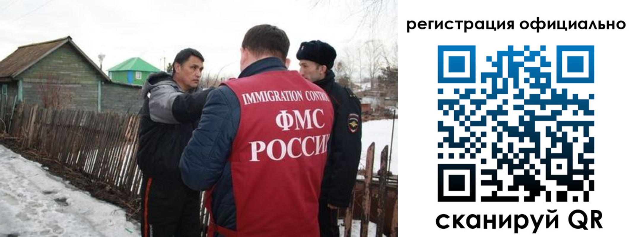 прописка для работы в Ростове-на-Дону